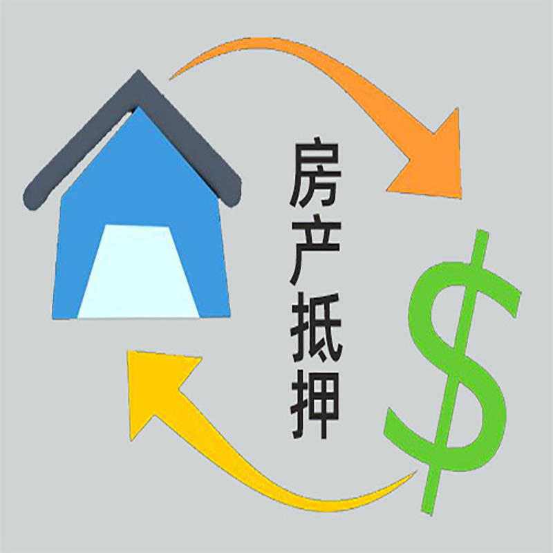 尖草坪房产抵押贷款定义|住房抵押贷款|最新攻略